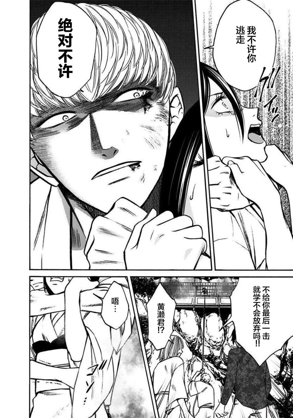 第51话