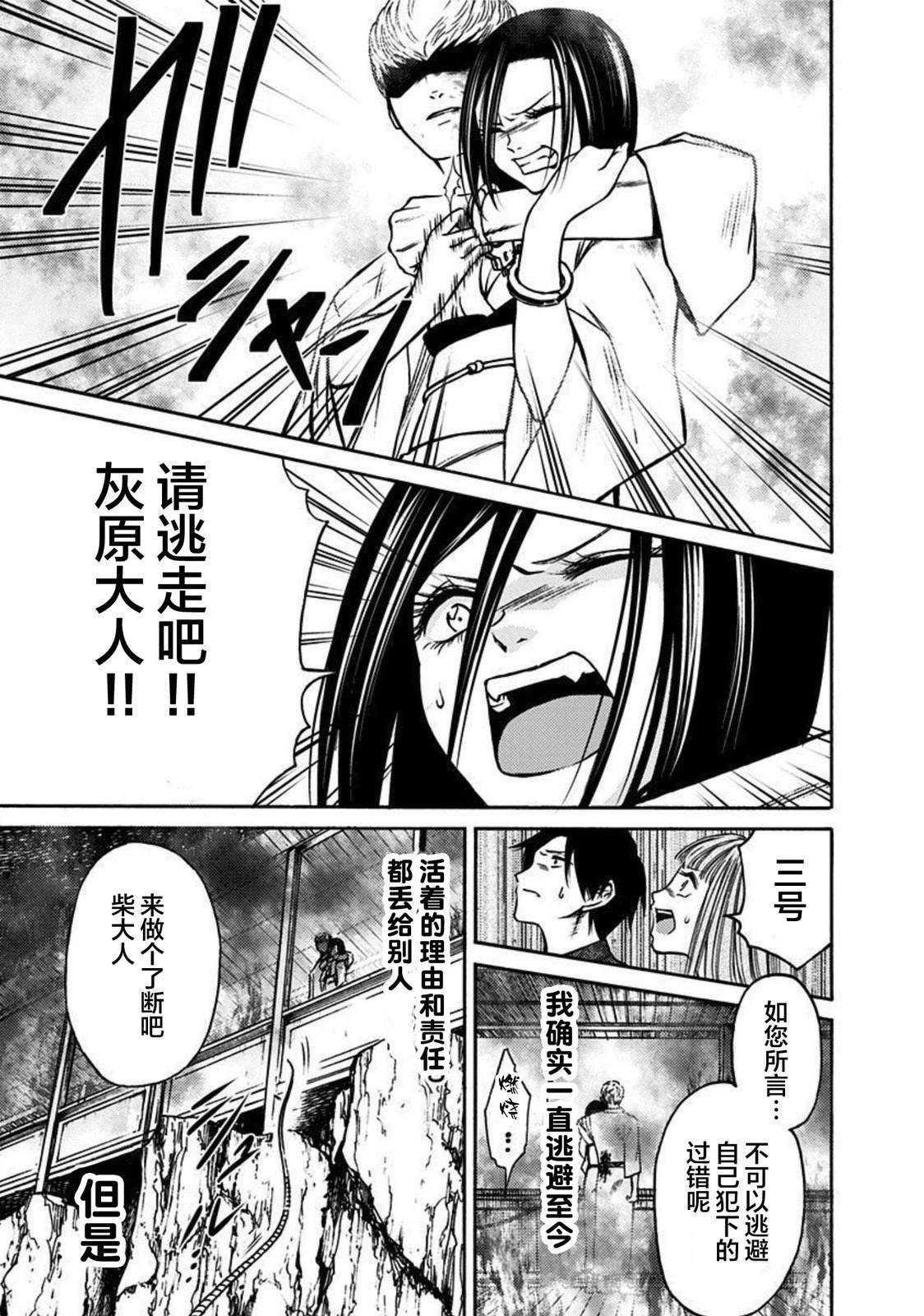 第51话