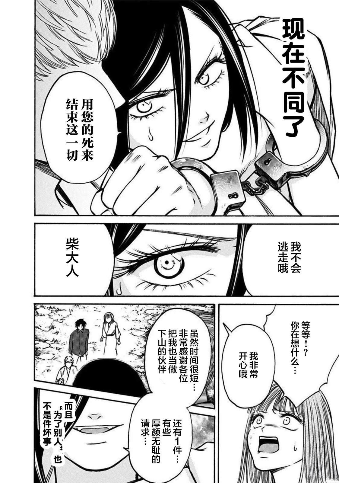 第51话