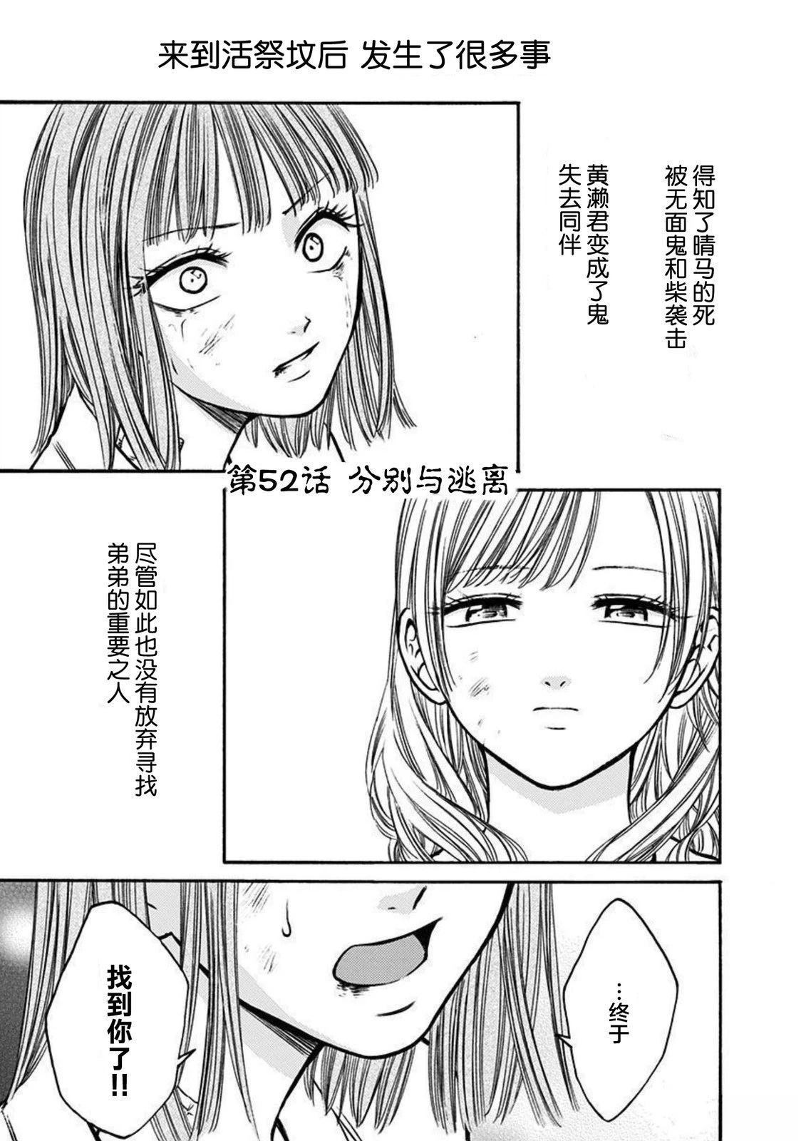 第52话