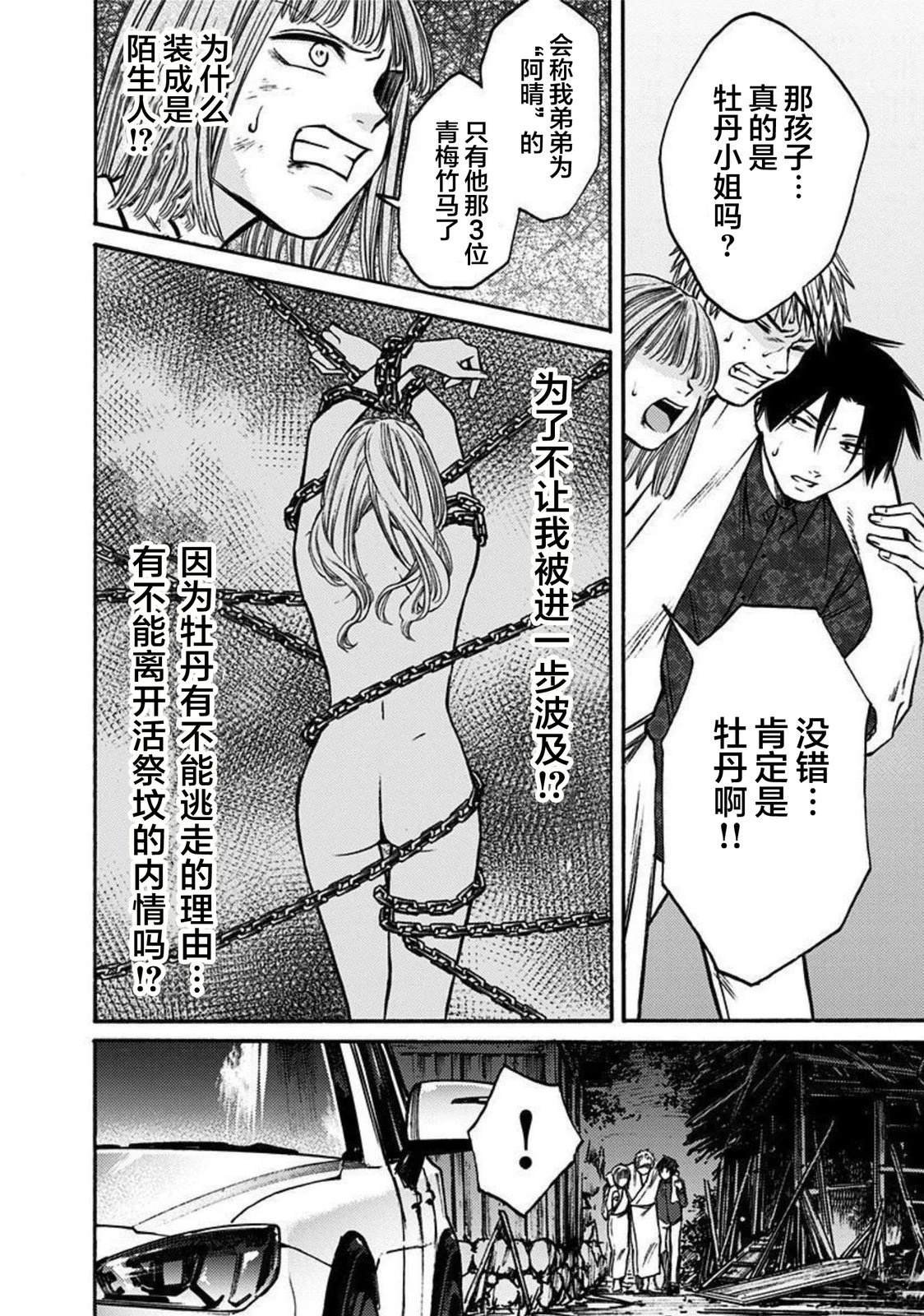 第52话