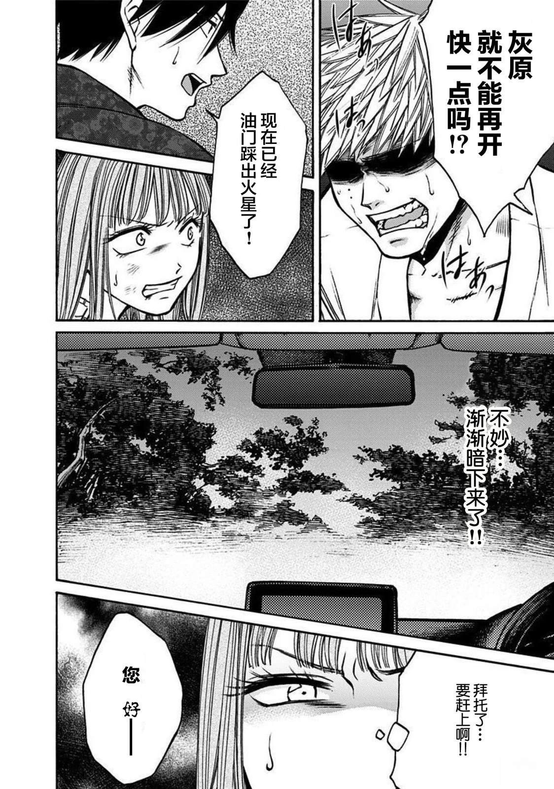 第52话