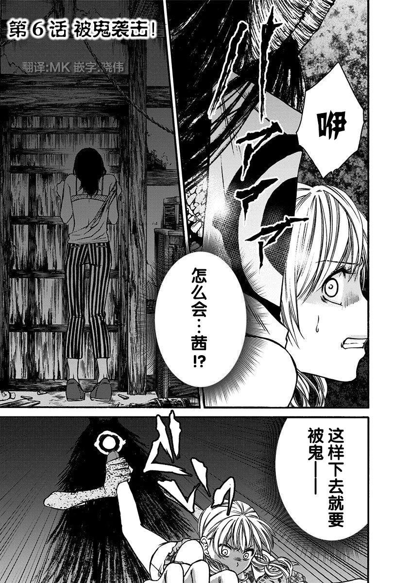 第6话
