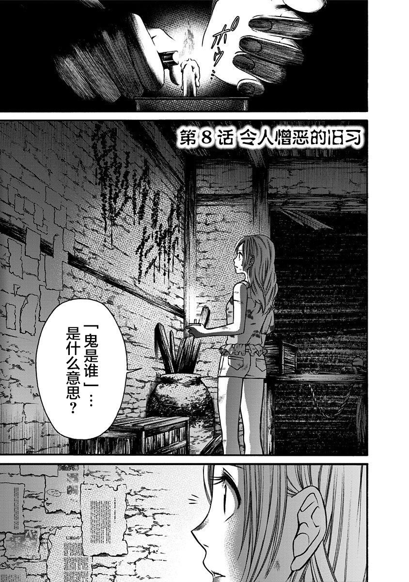 第8话