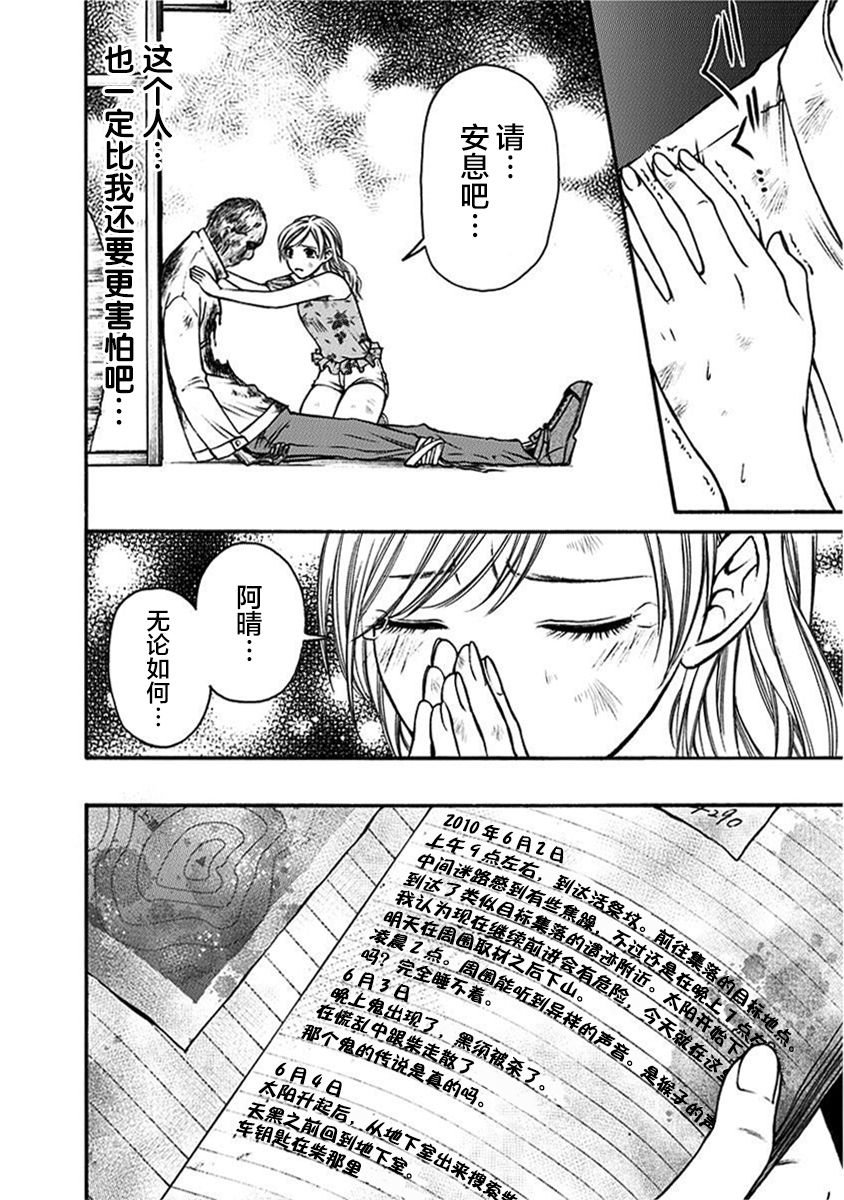 第8话