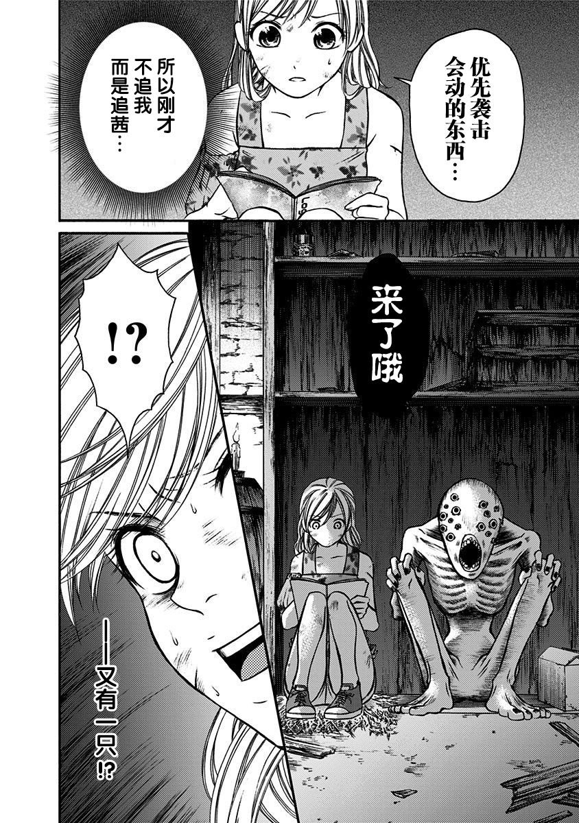 第8话