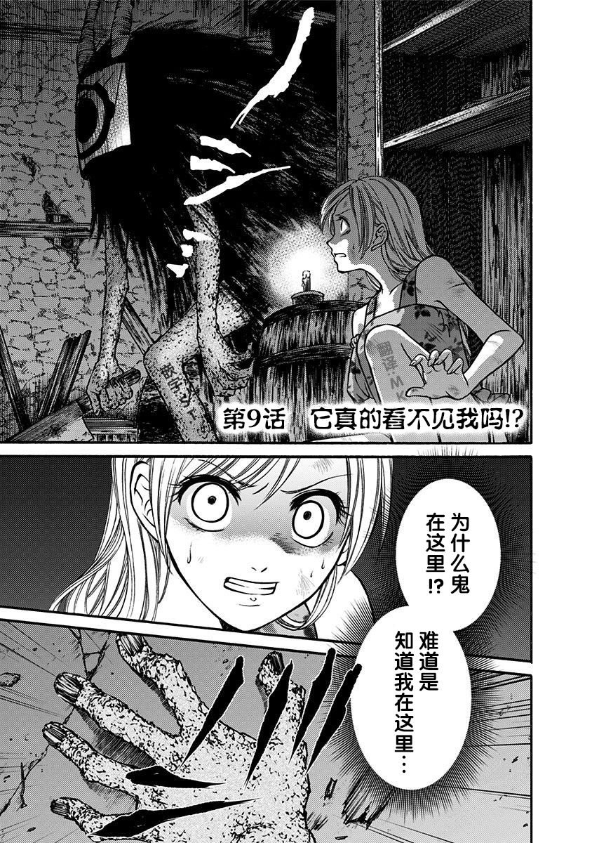 第9话