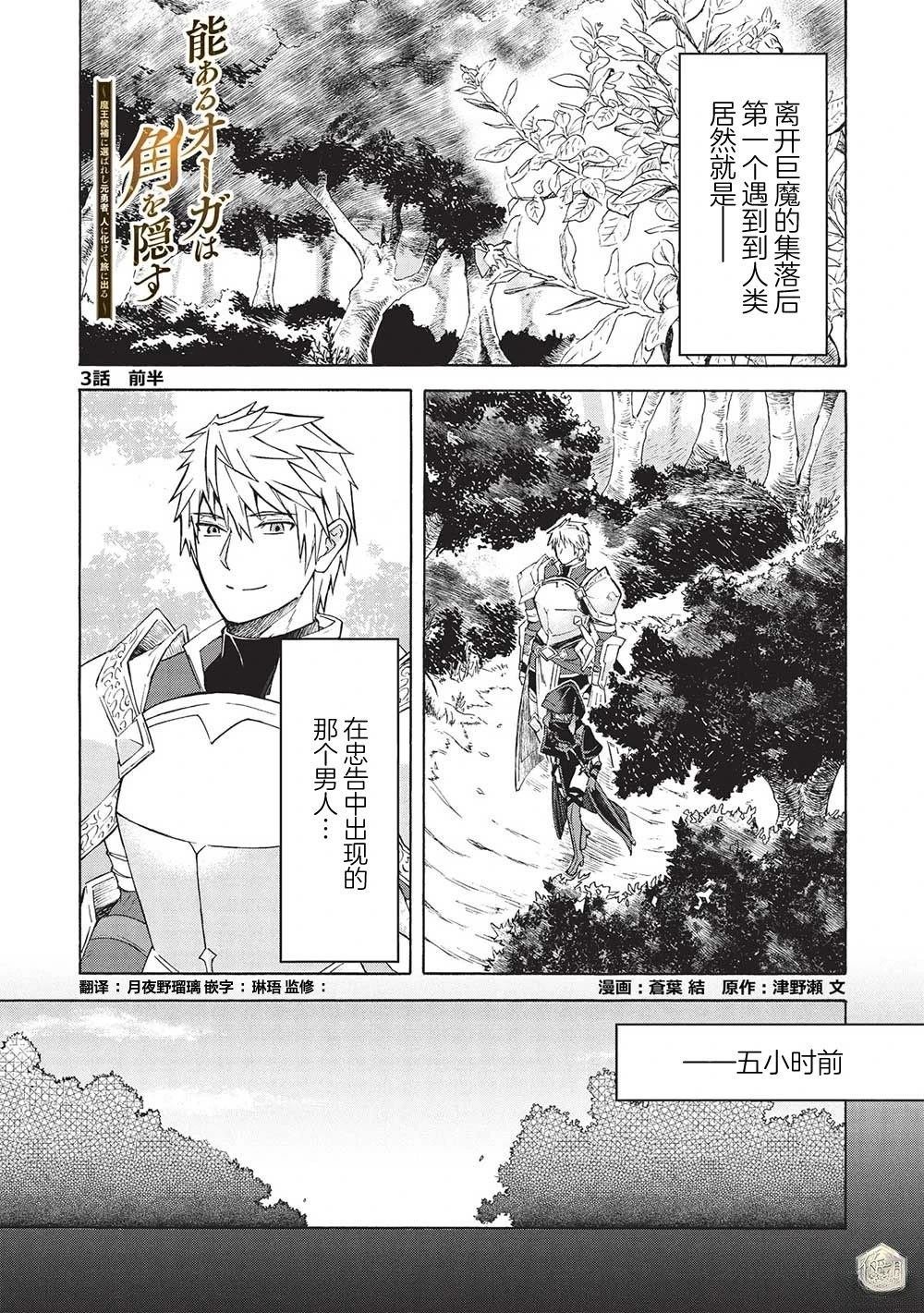 第3.1话