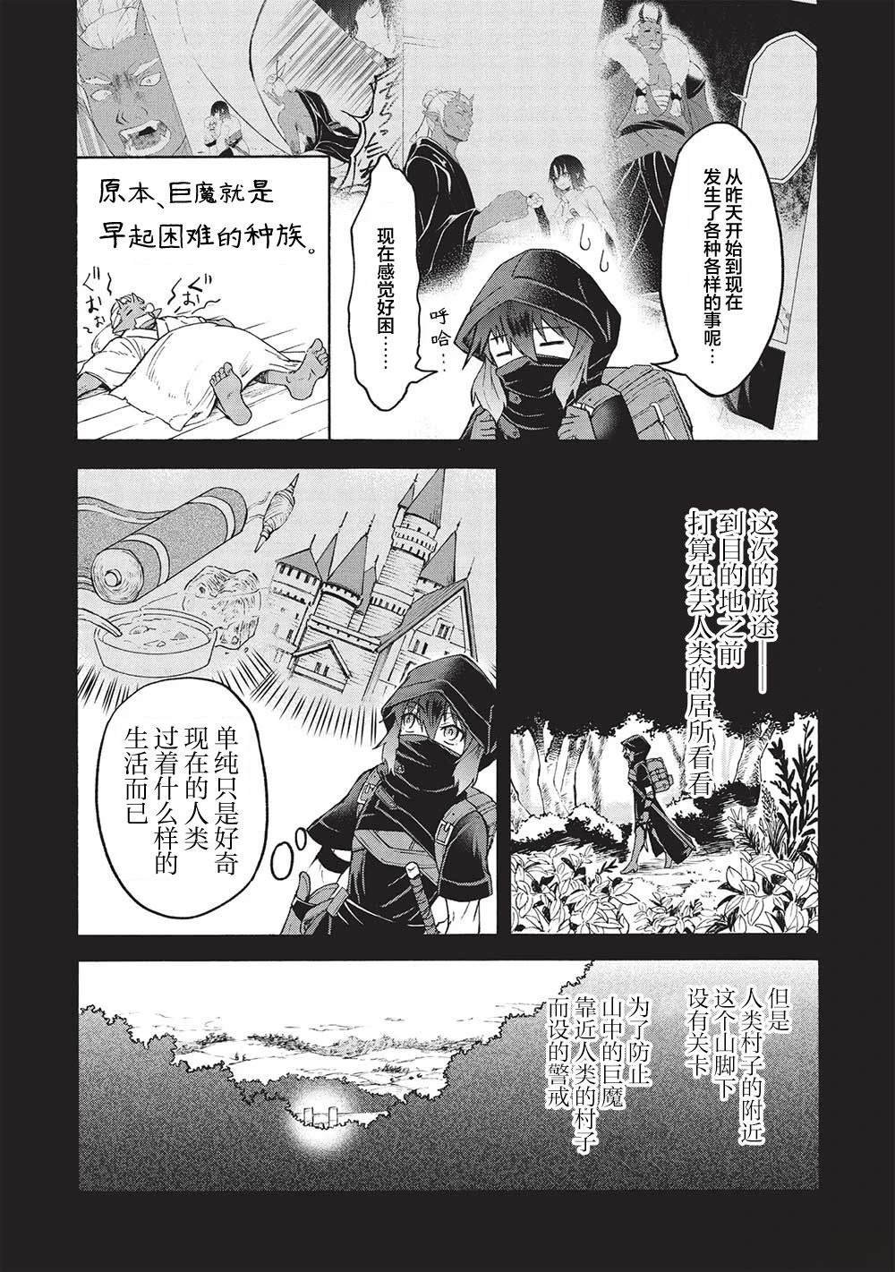 第3.1话