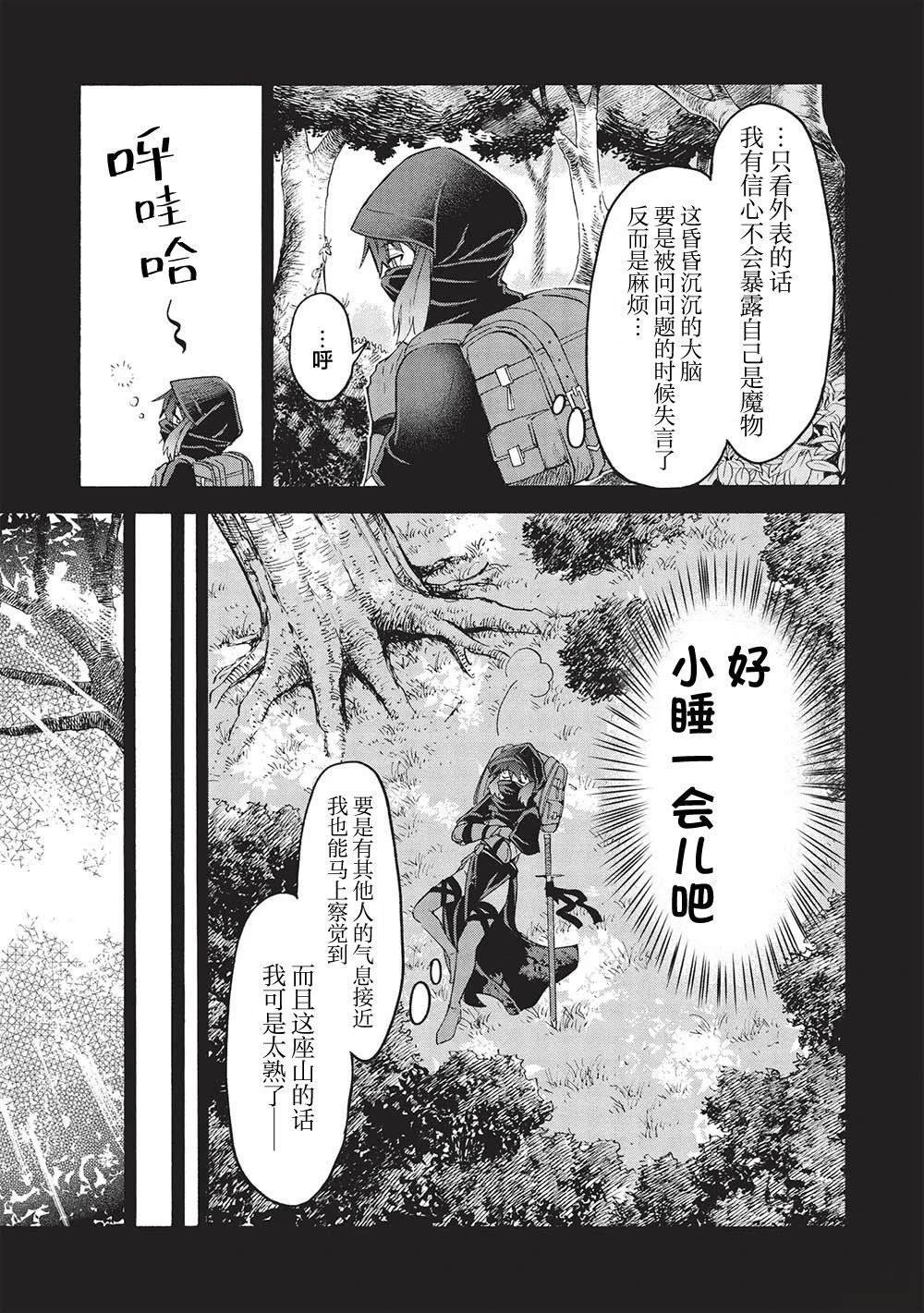第3.1话