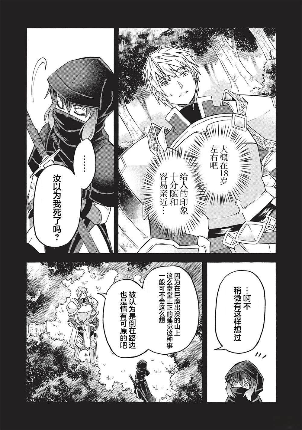 第3.1话