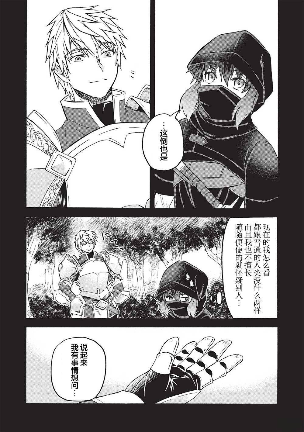 第3.1话