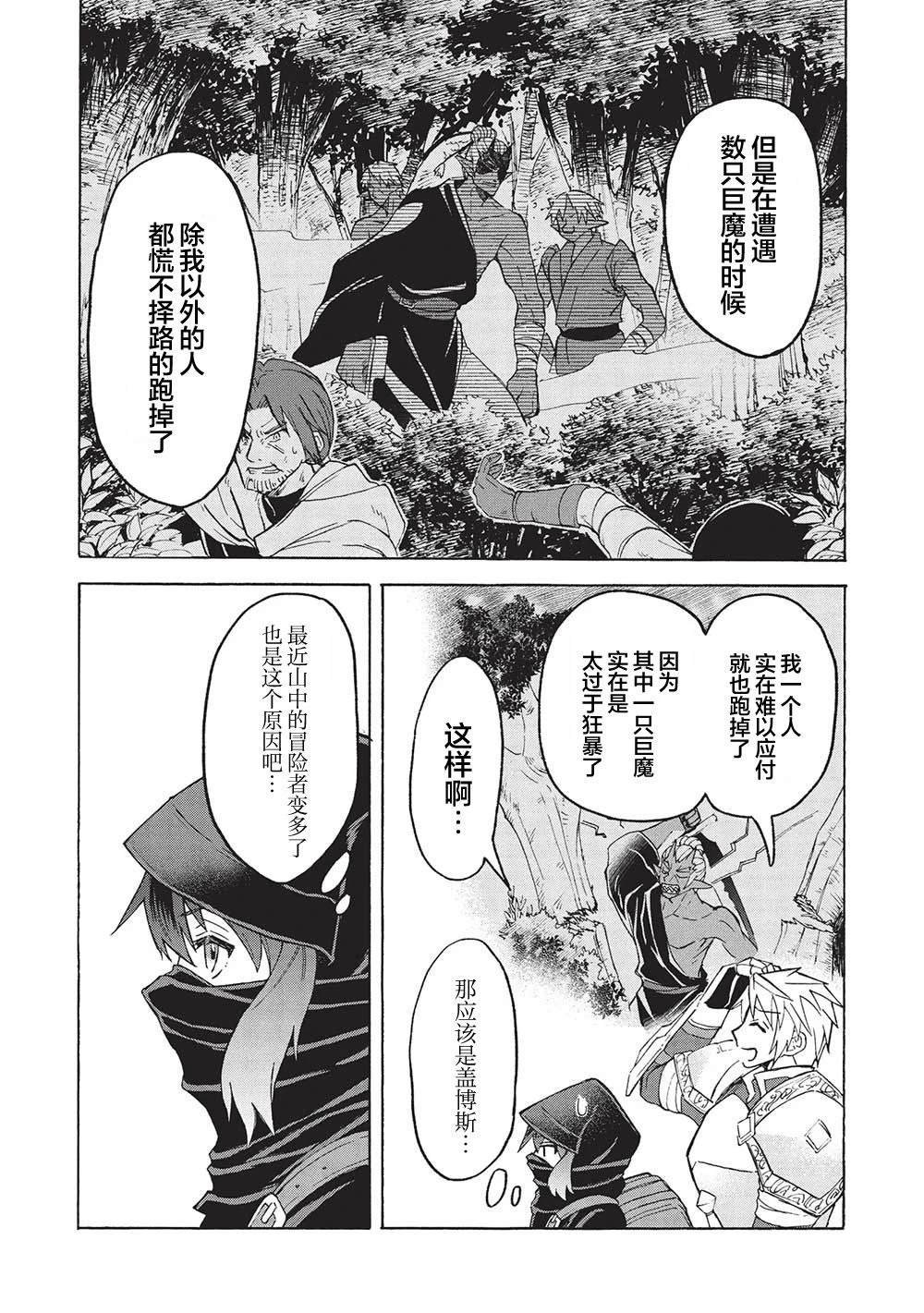 第3.1话