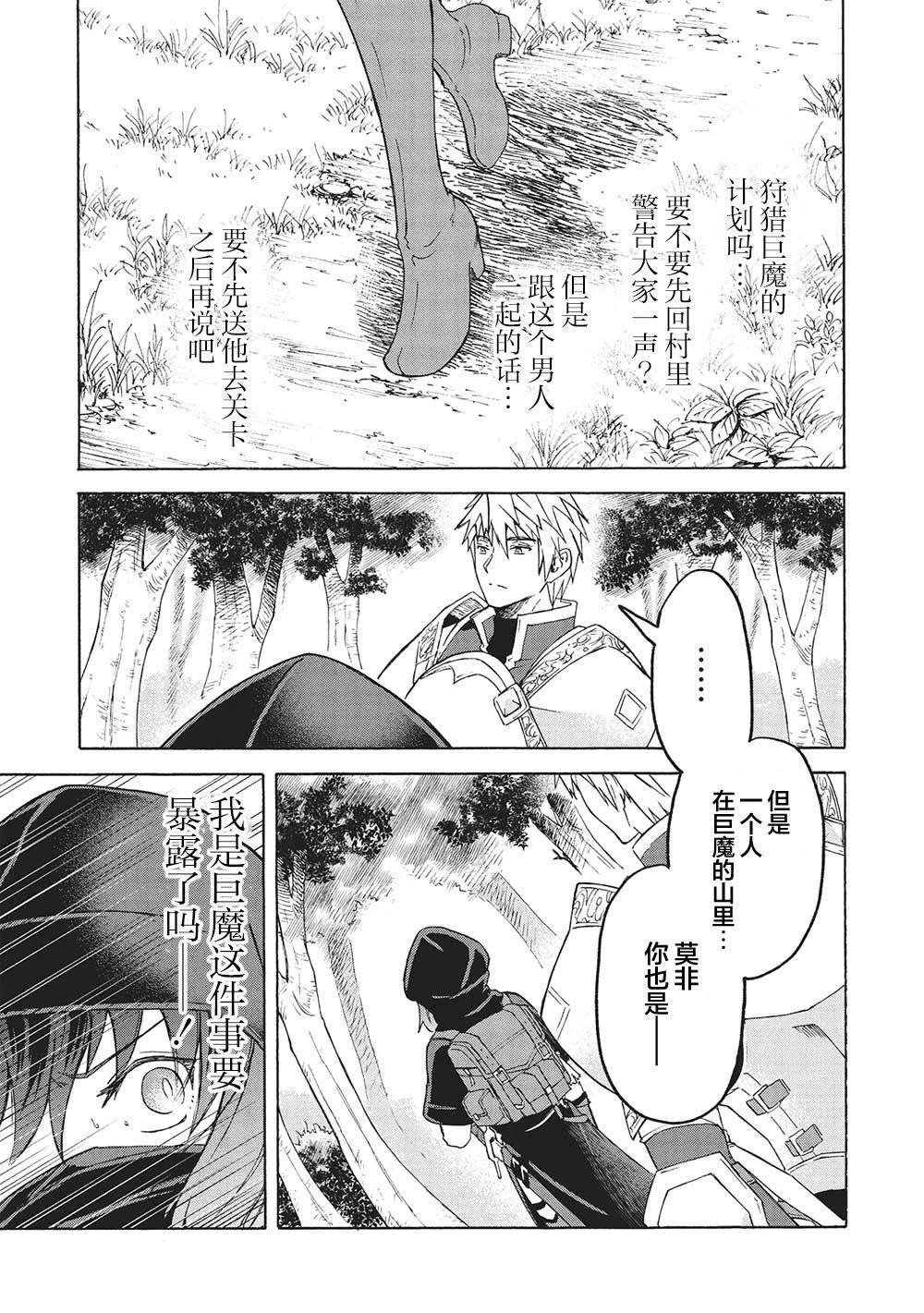 第3.1话