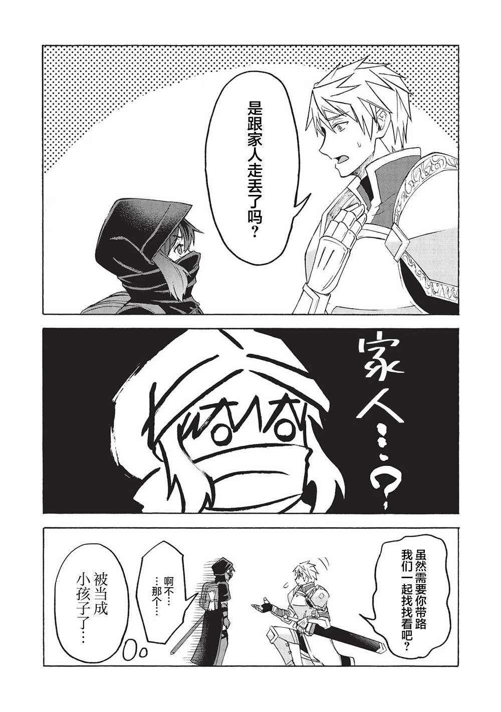 第3.1话