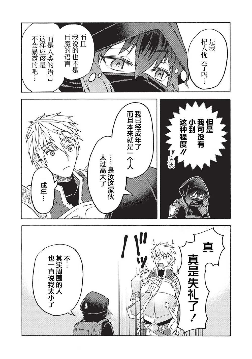 第3.1话