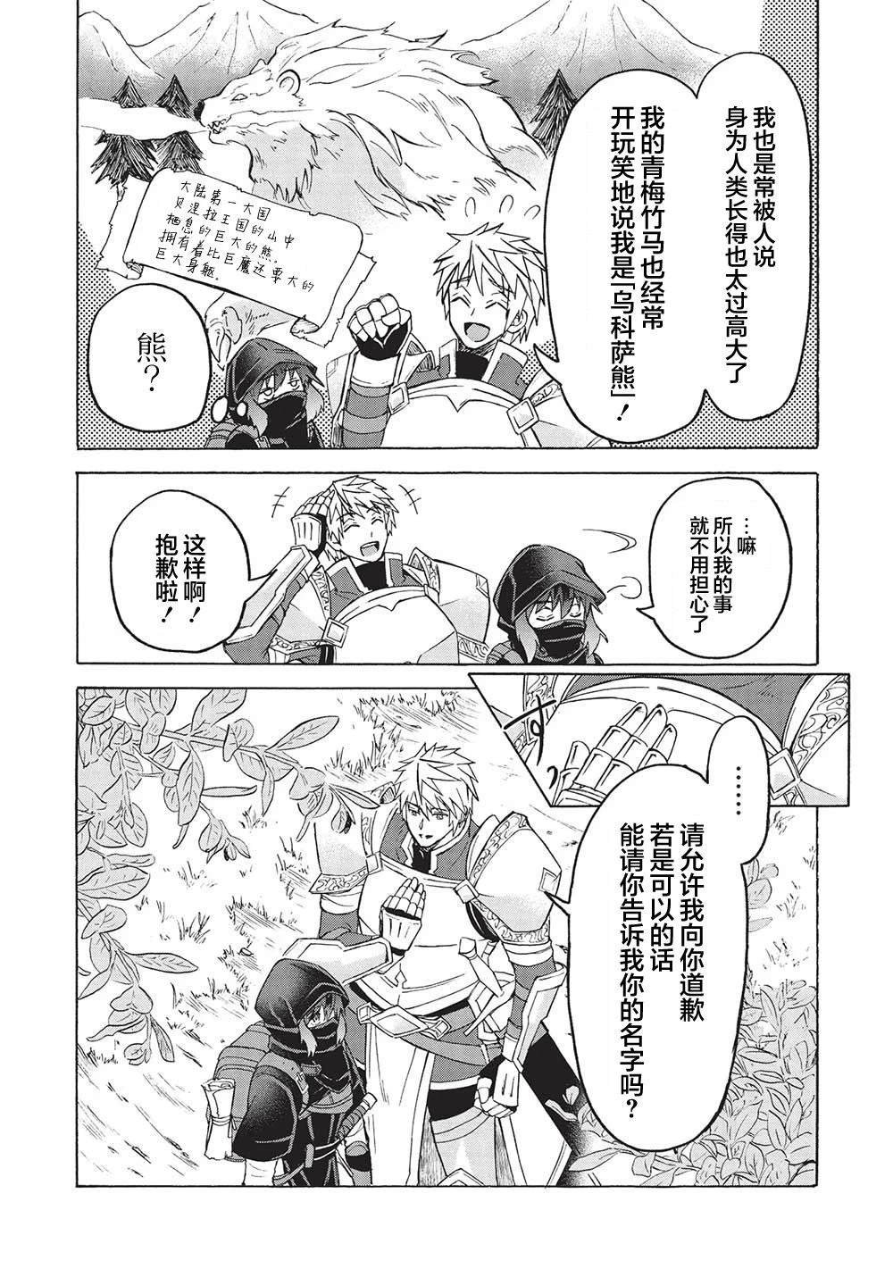 第3.1话