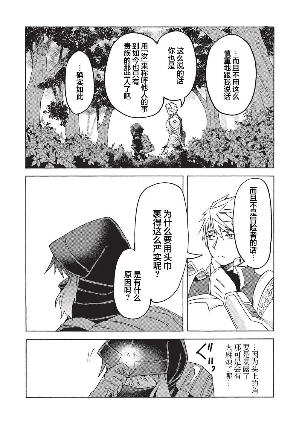 第3.1话