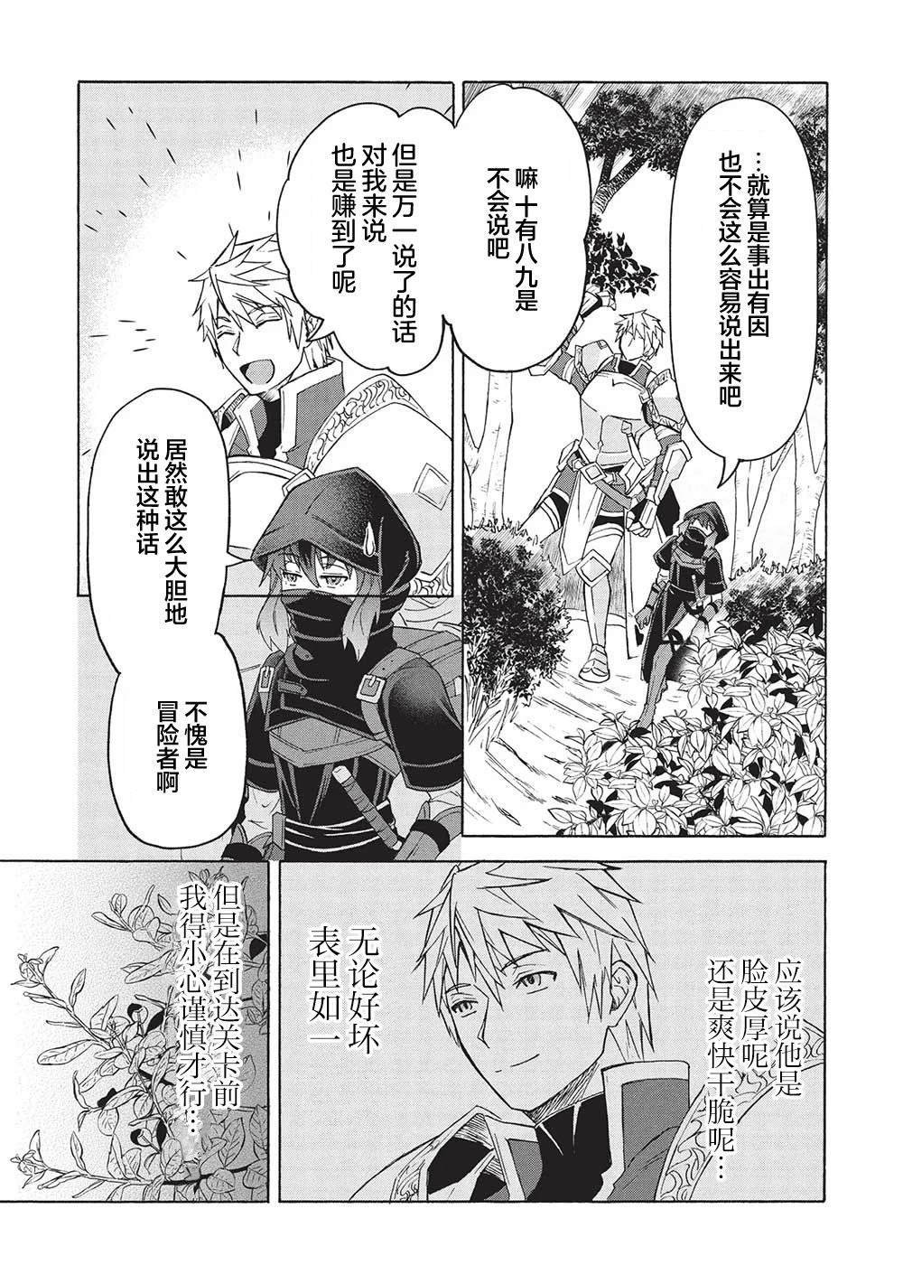 第3.1话