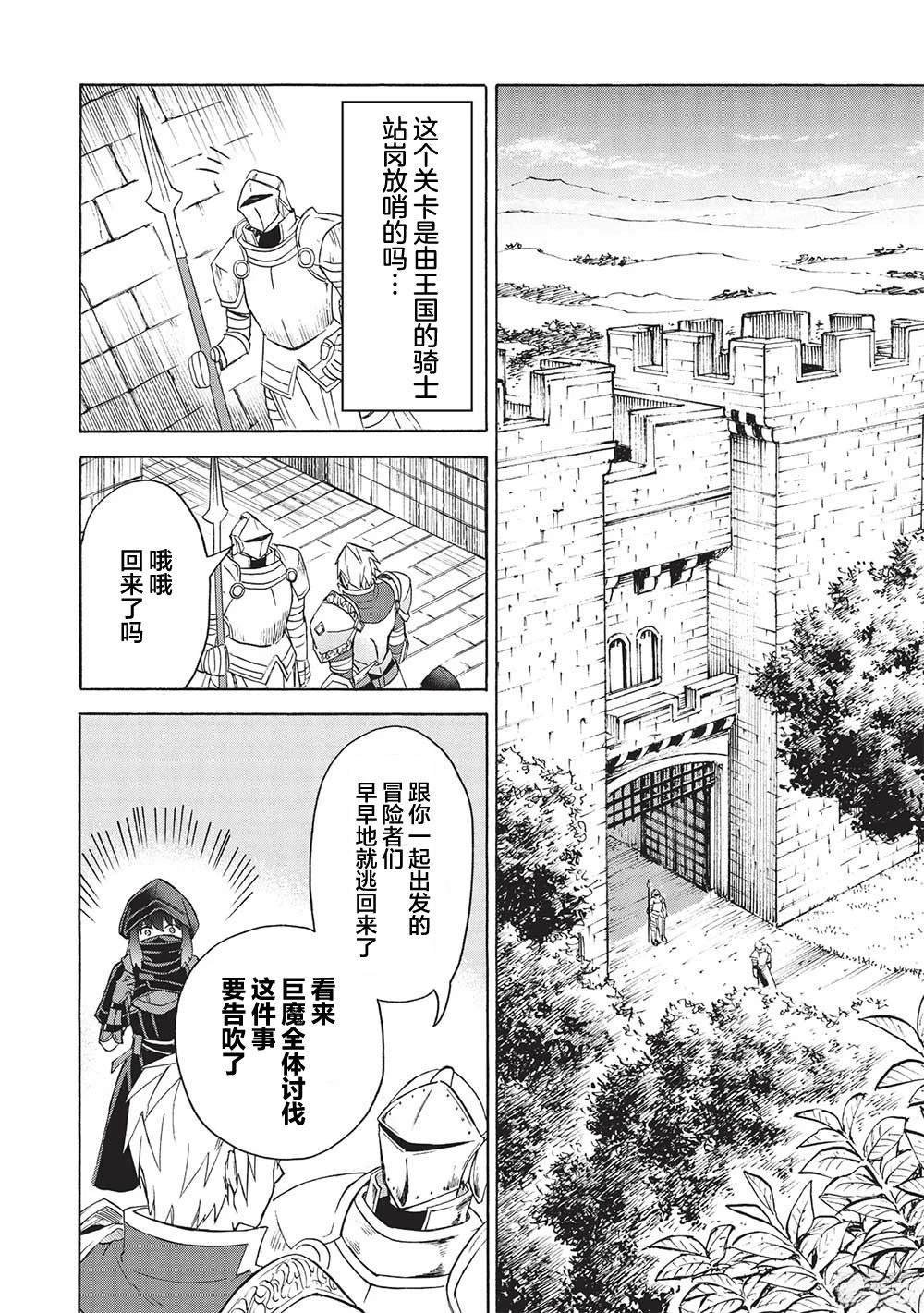 第3.1话