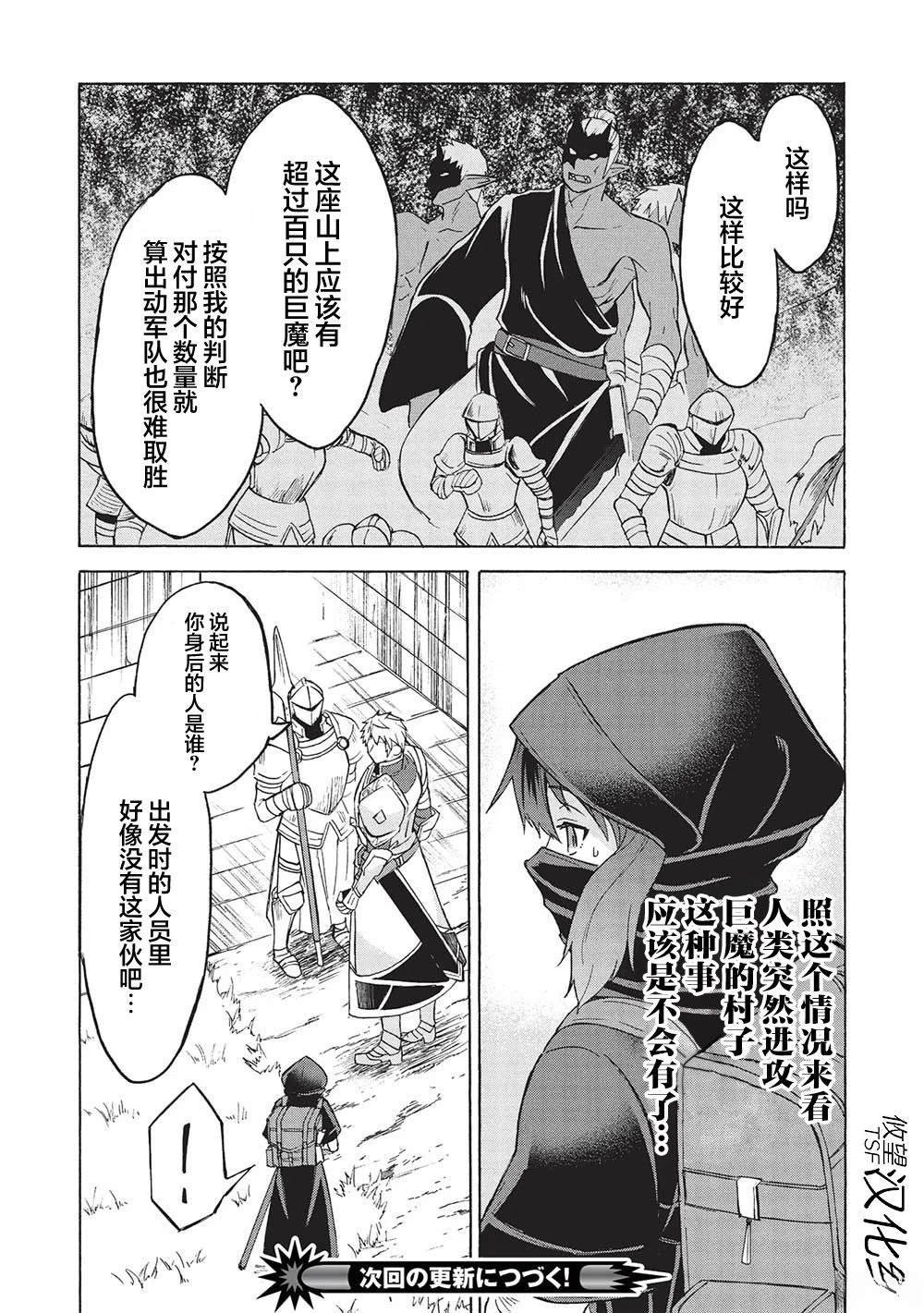 第3.1话