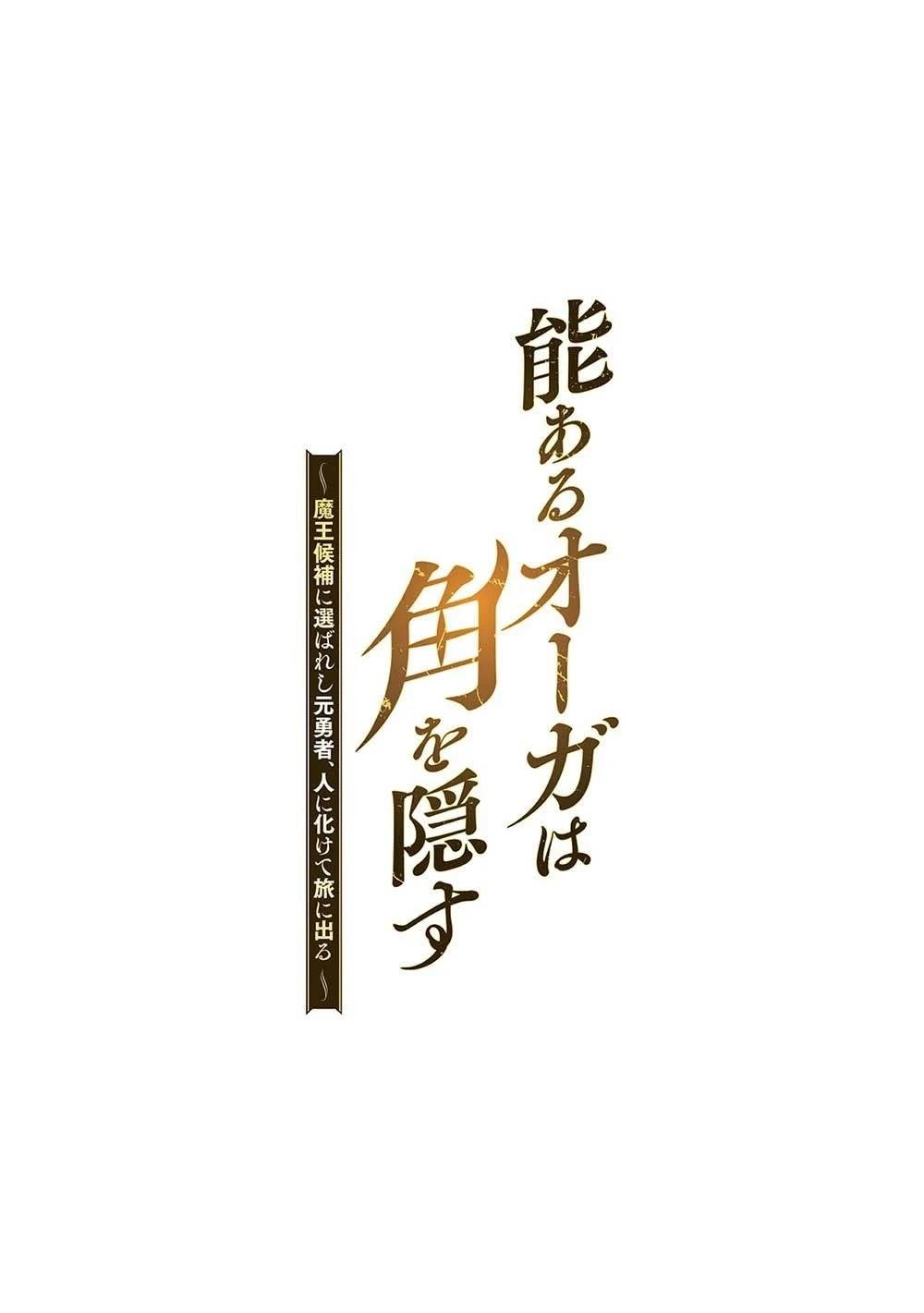 第3.2话