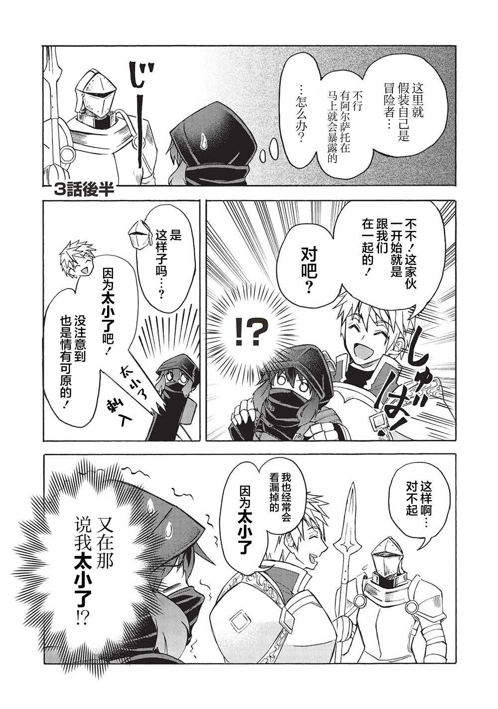 第3.2话