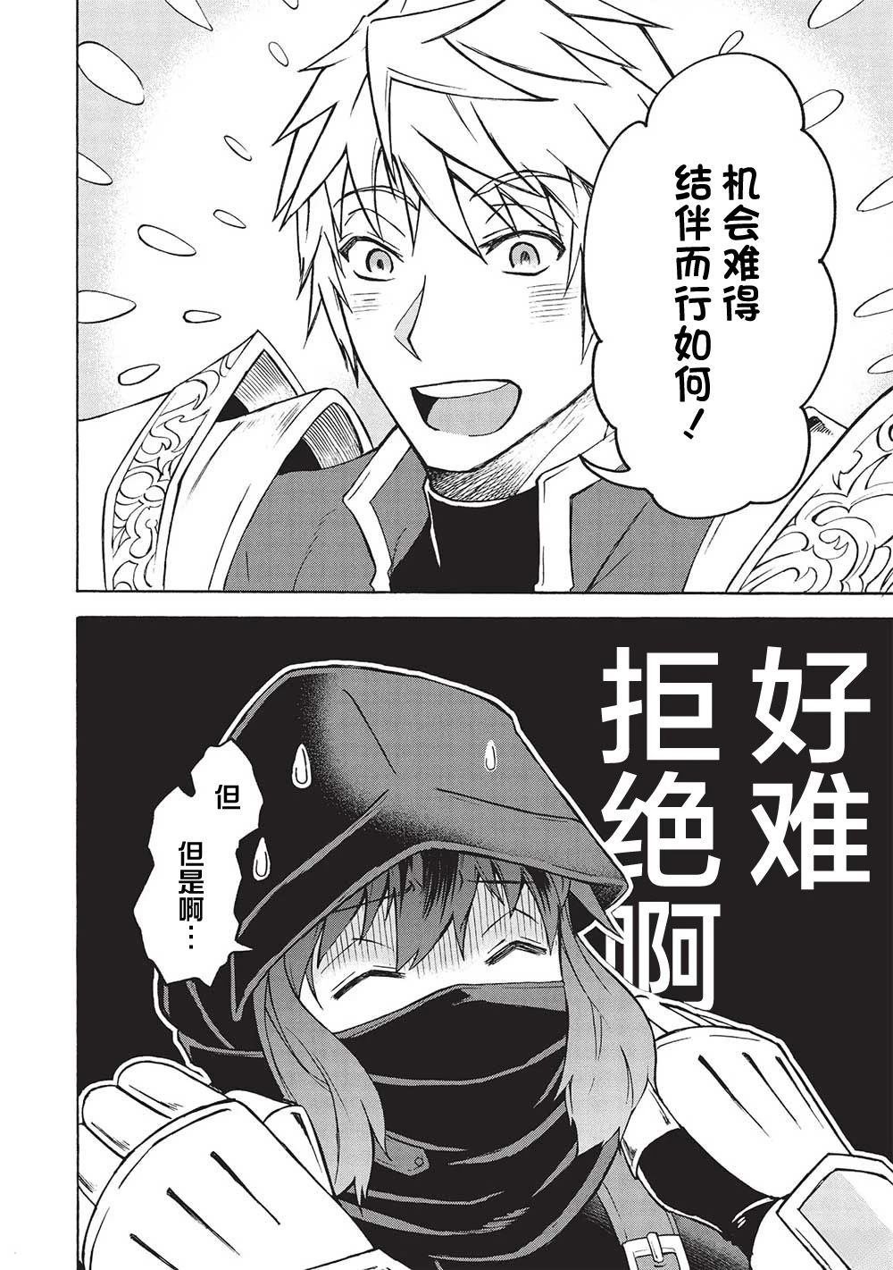 第3.2话