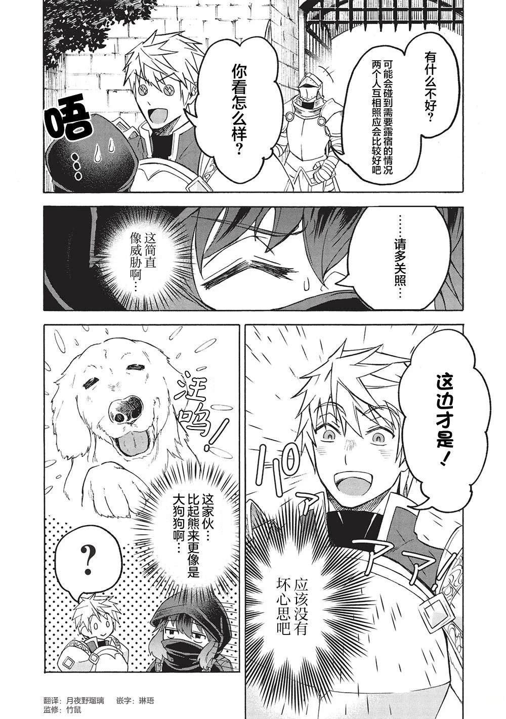 第3.2话