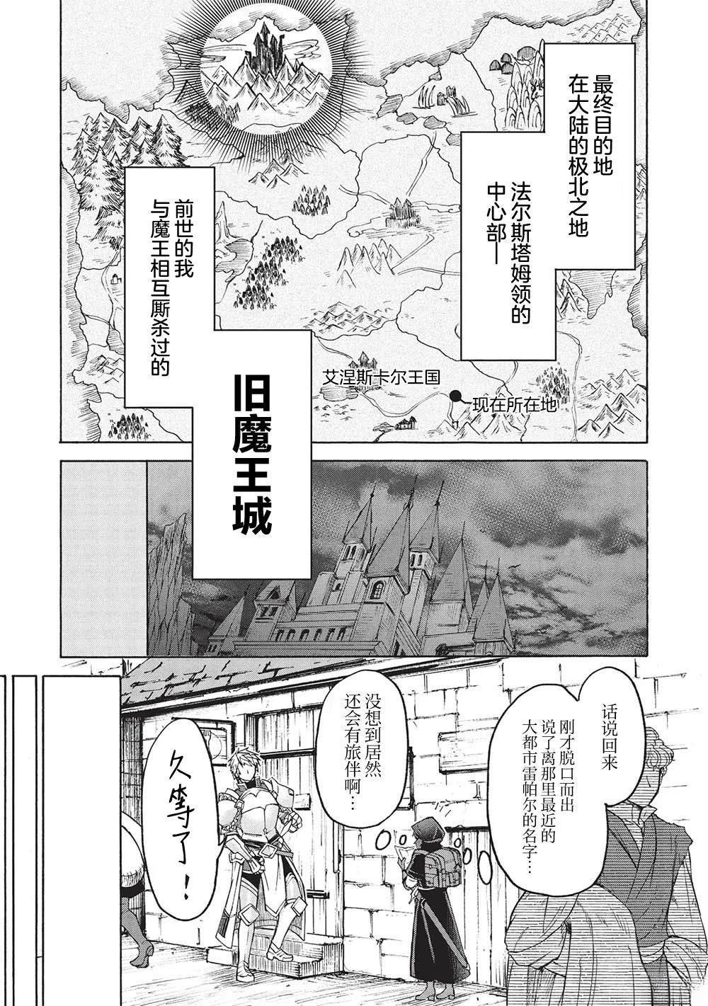 第3.2话