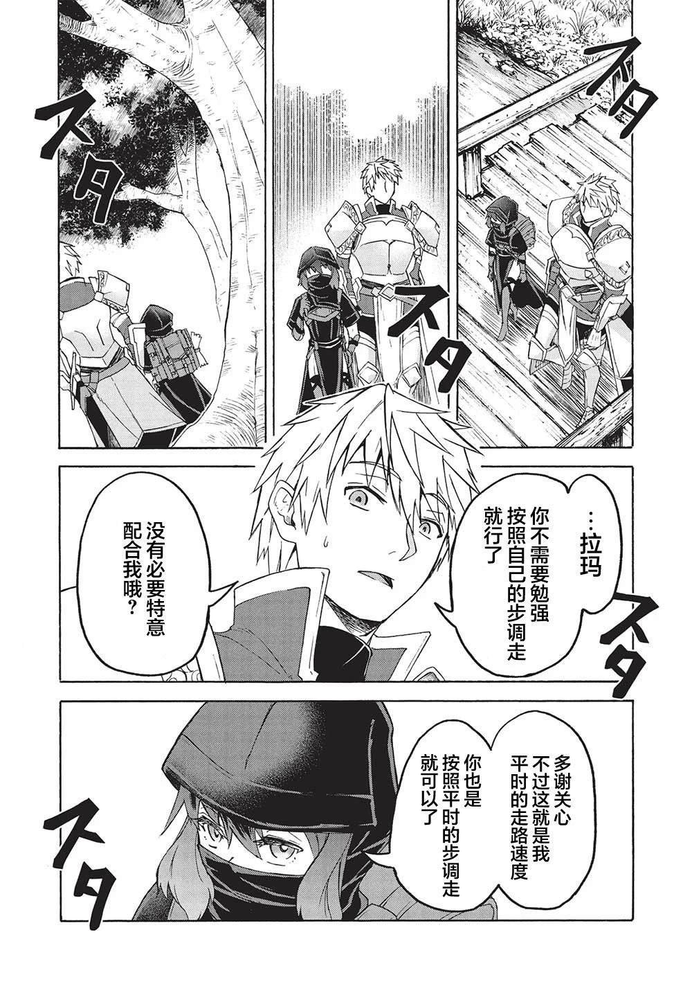 第3.2话