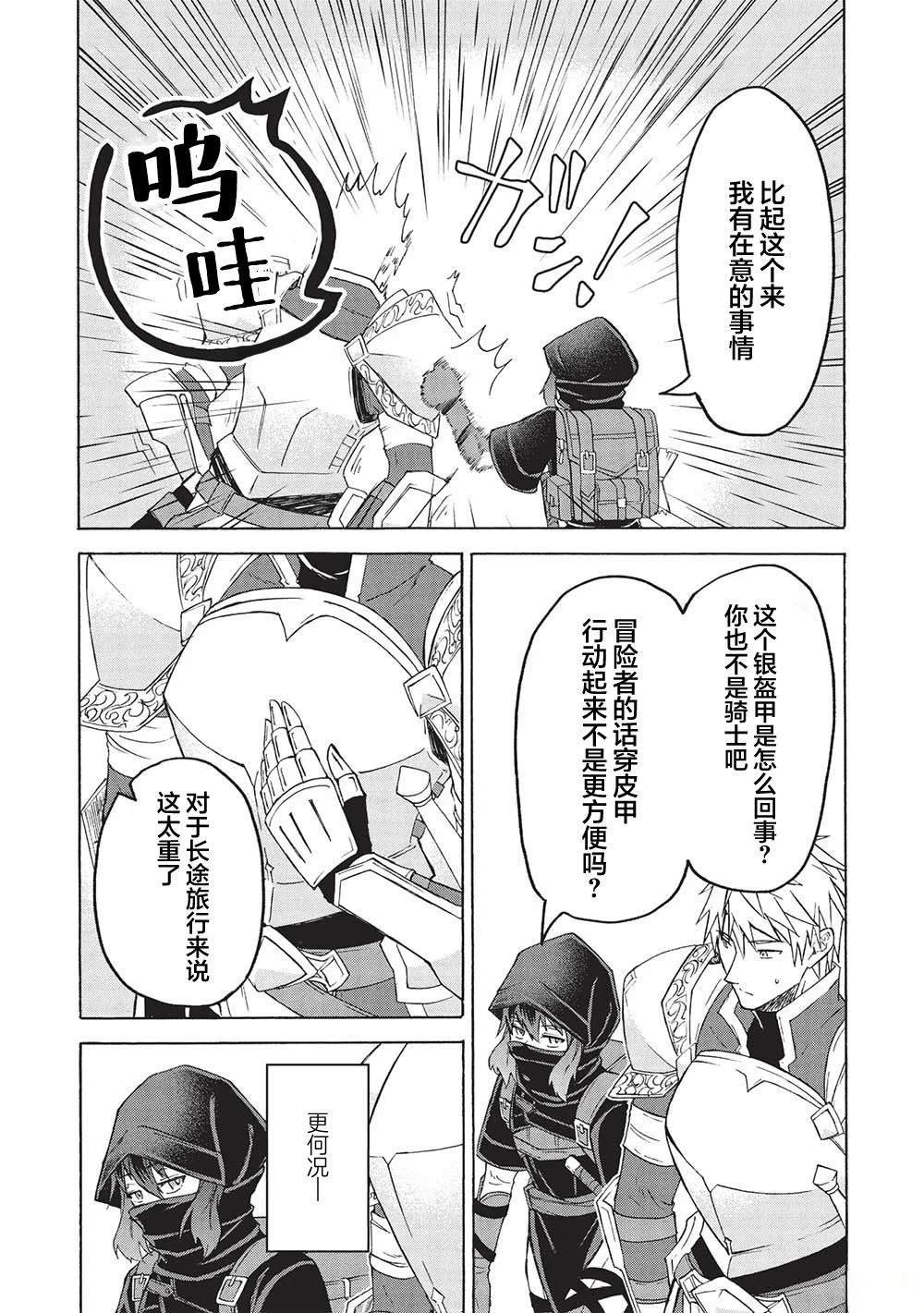 第3.2话