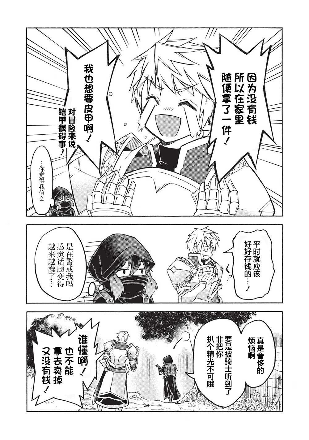 第3.2话