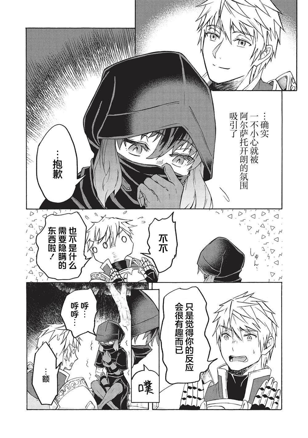 第3.2话