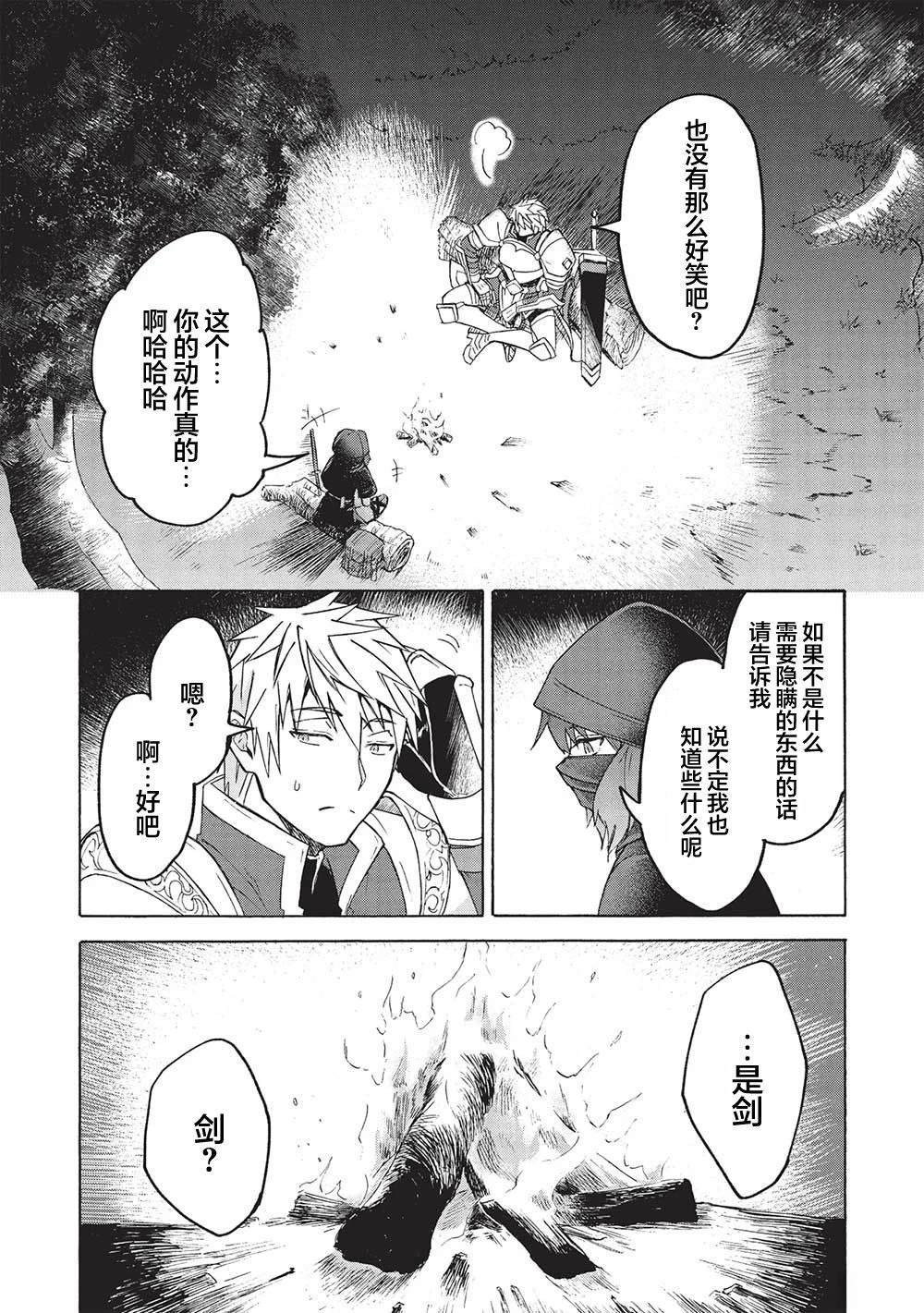 第3.2话