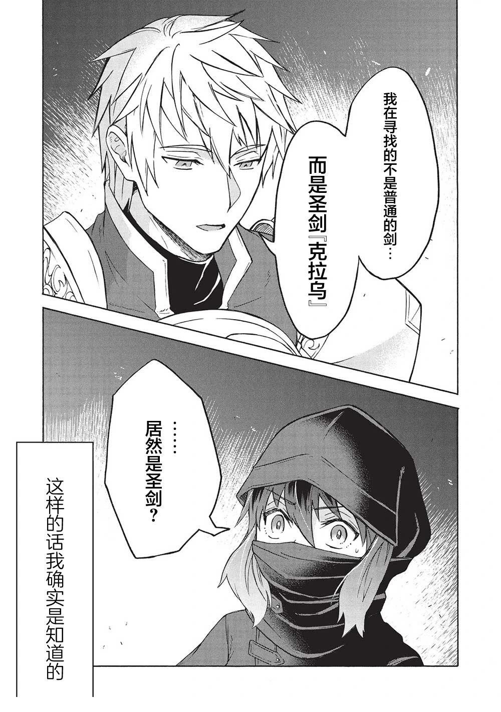 第3.2话