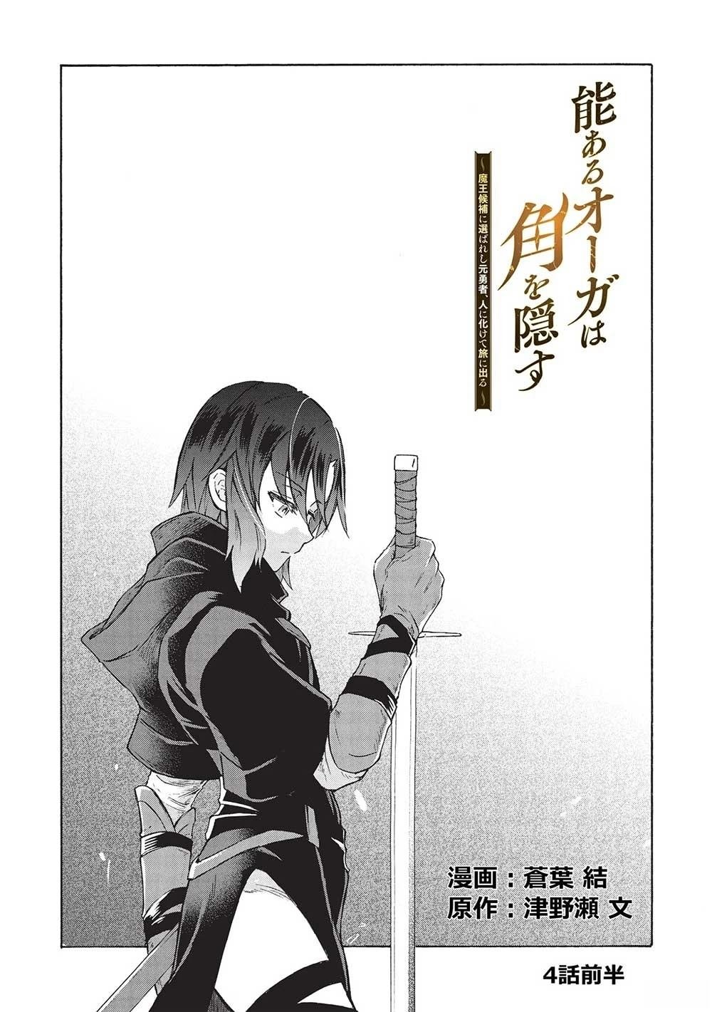 第4.1话