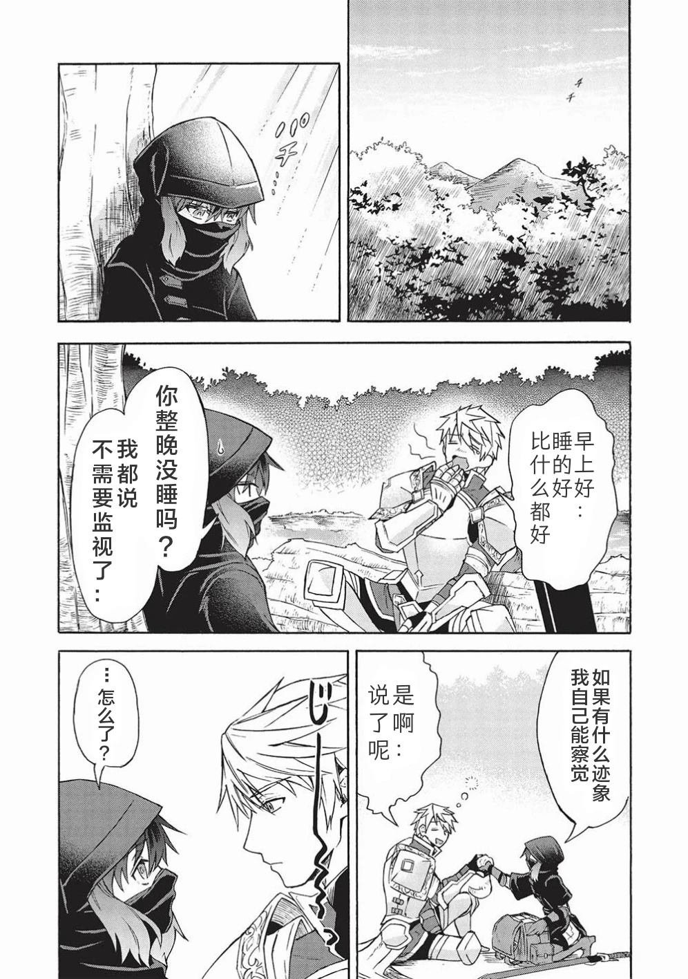 第4.1话