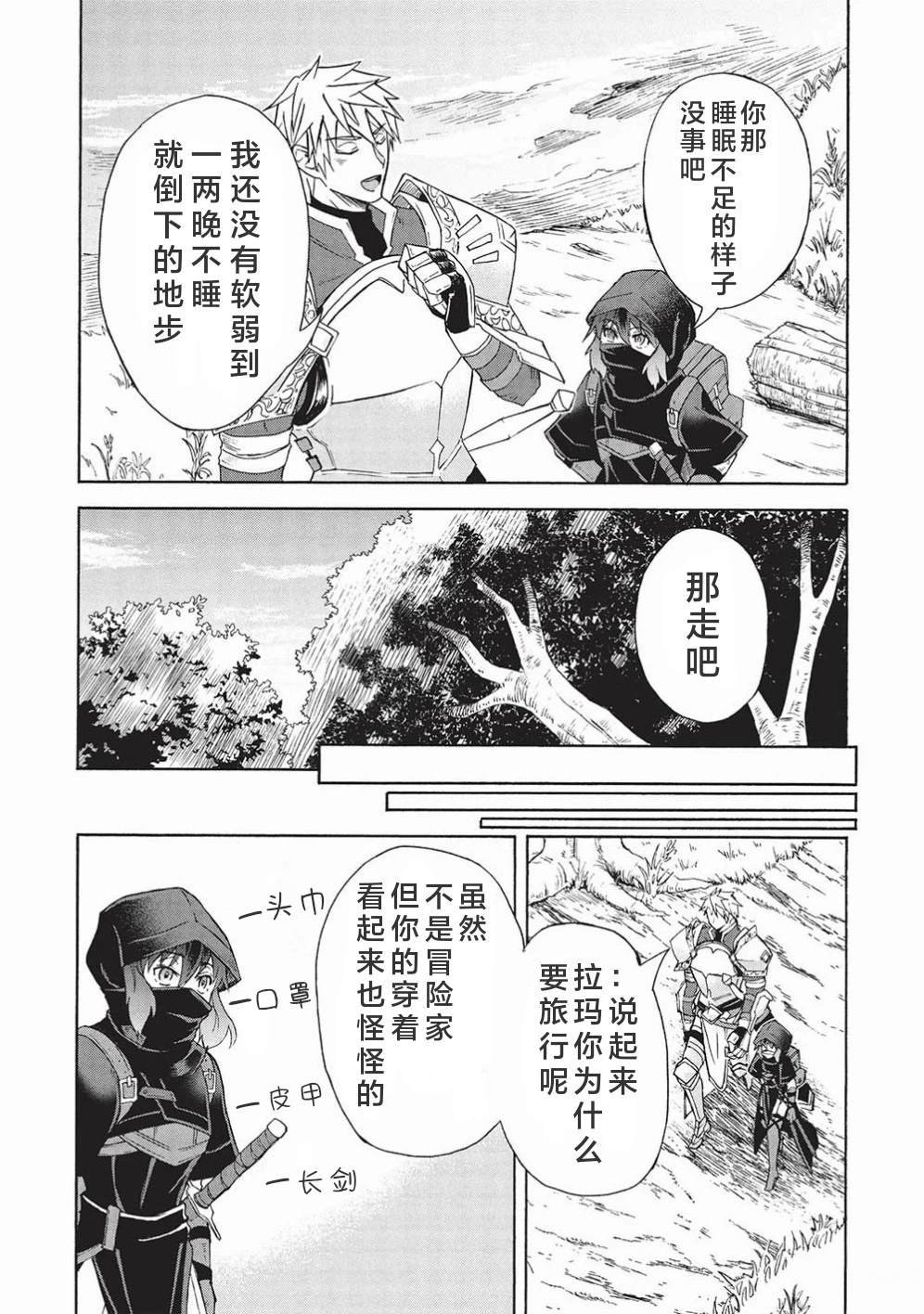 第4.1话