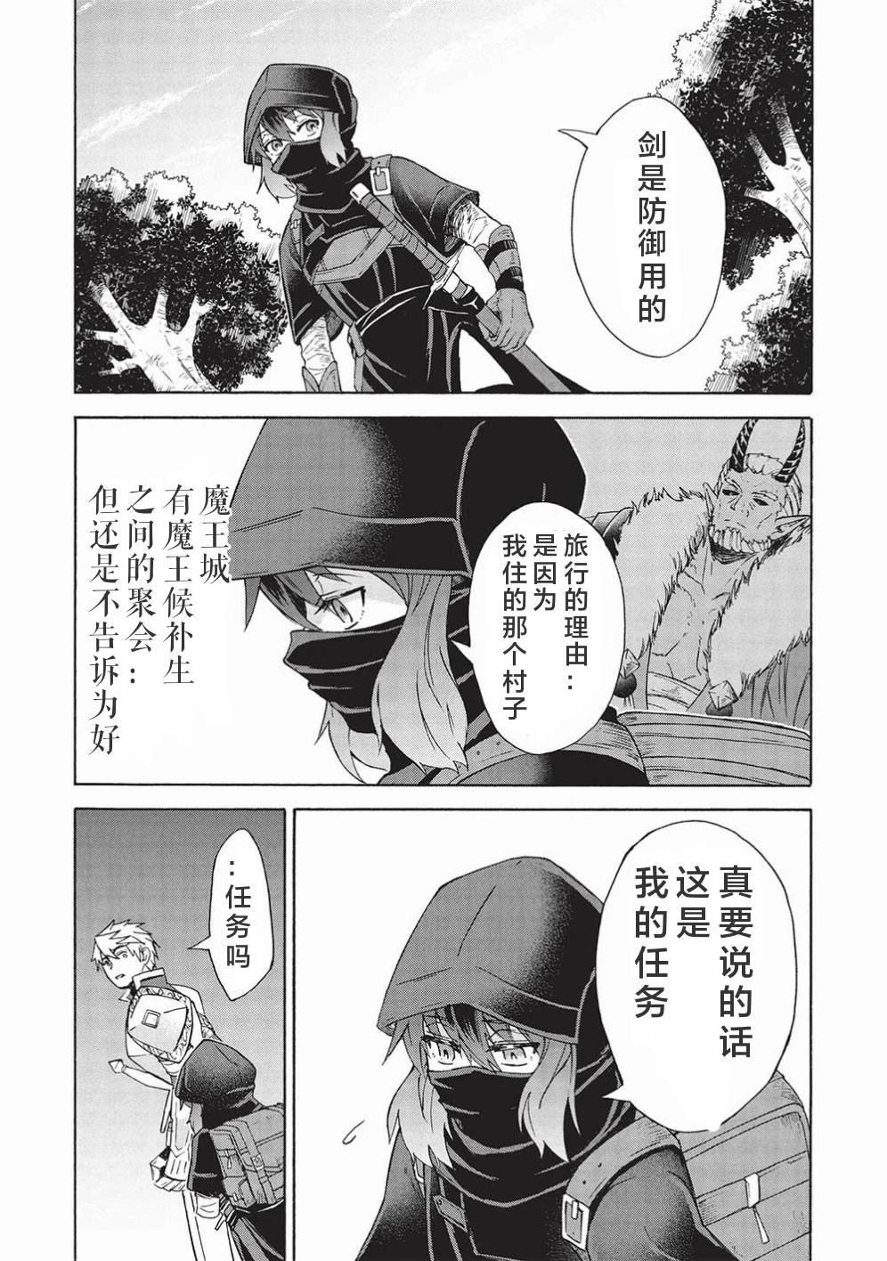 第4.1话
