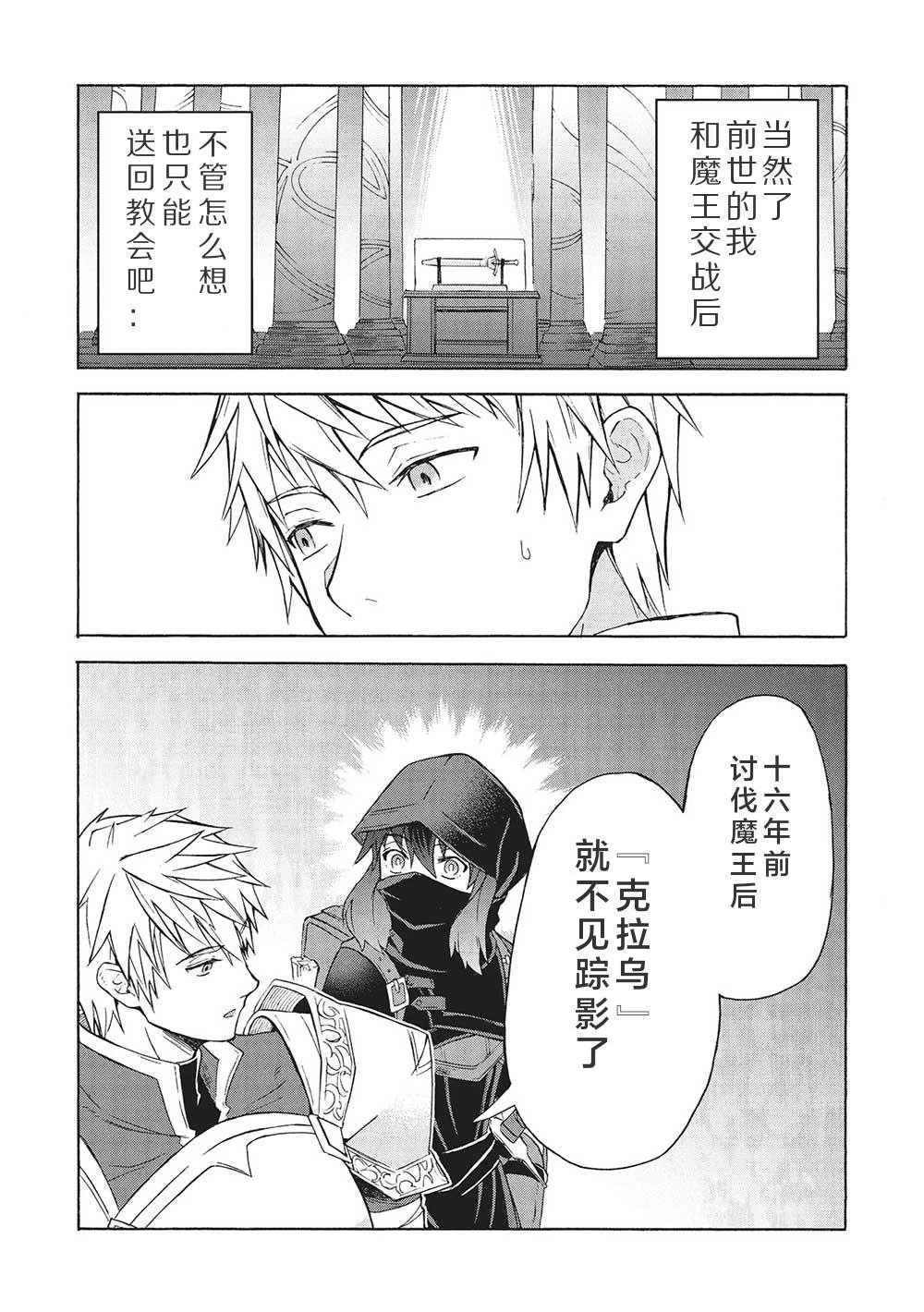 第4.1话