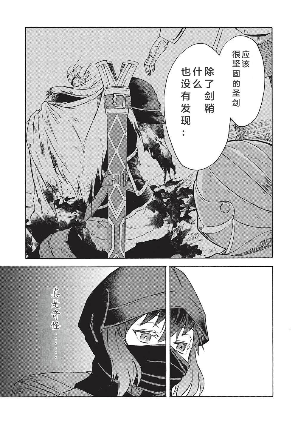 第4.1话