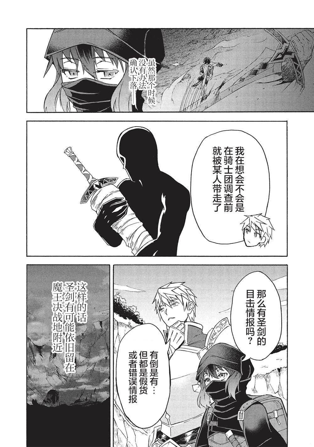 第4.2话