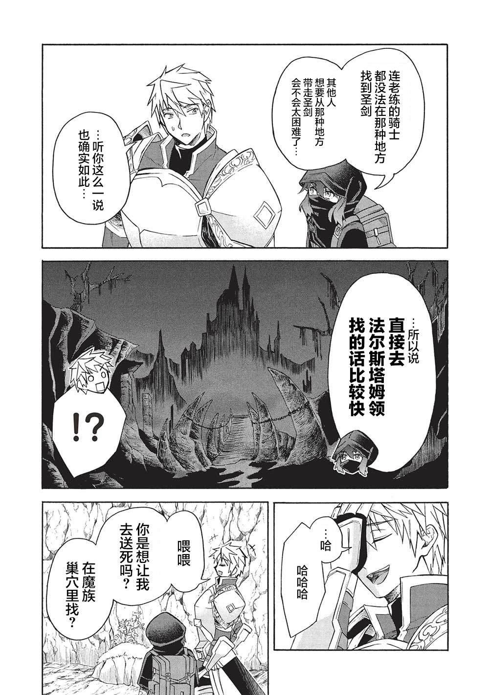 第4.2话