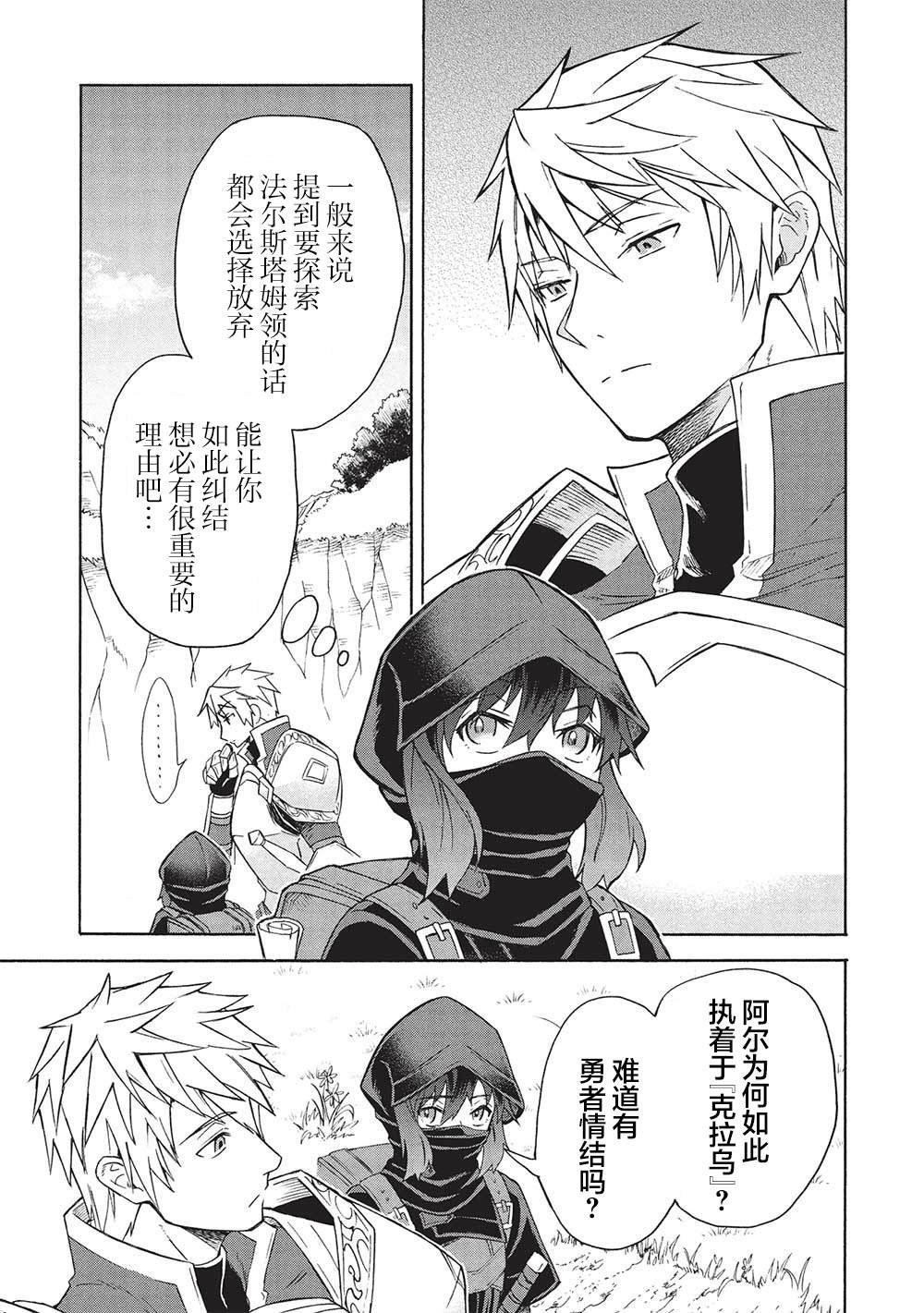 第4.2话
