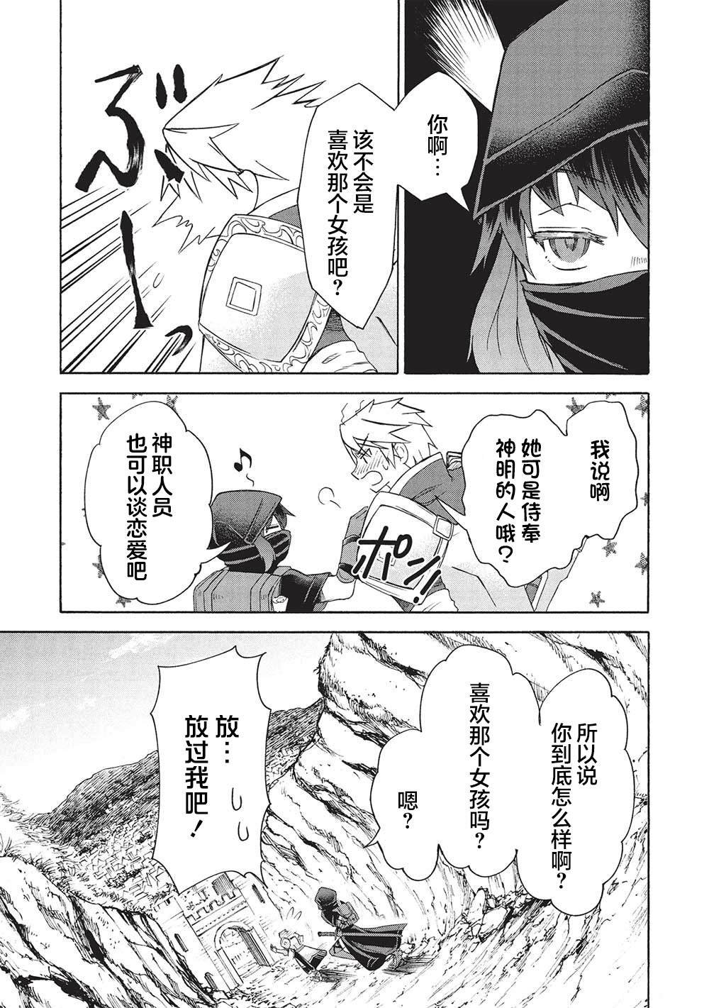 第4.2话