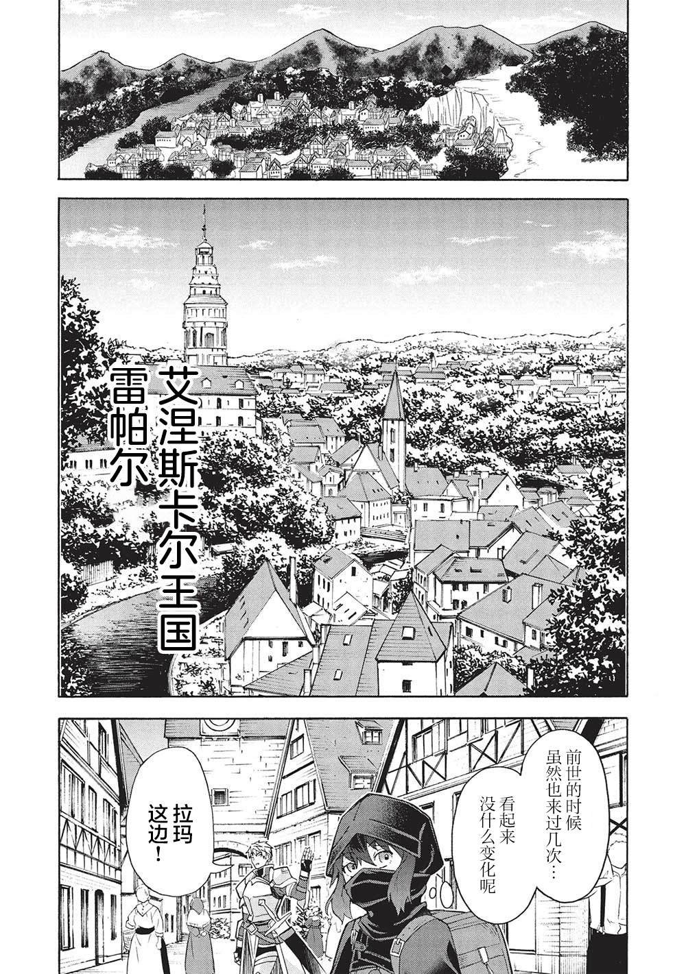 第4.2话