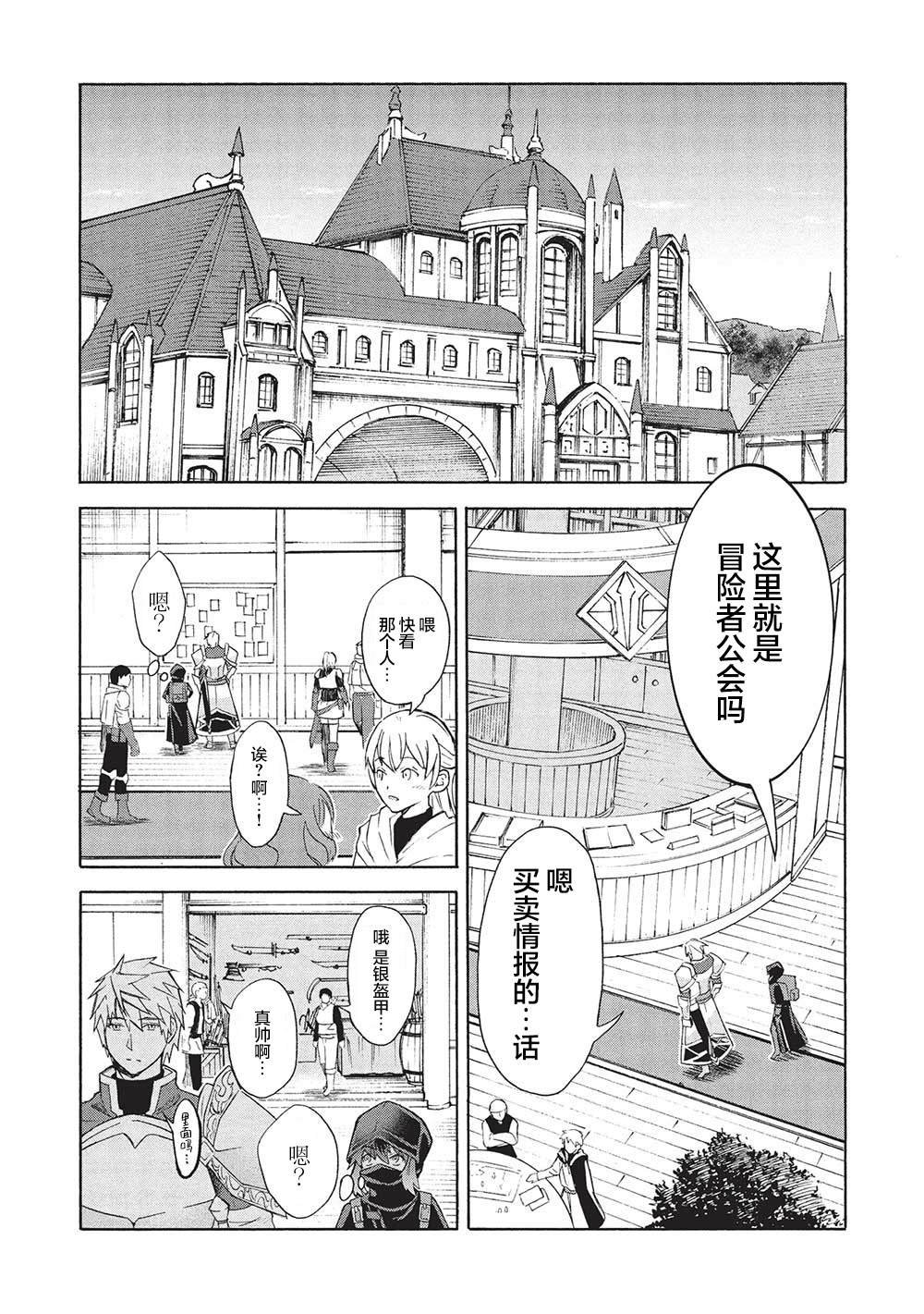 第4.2话