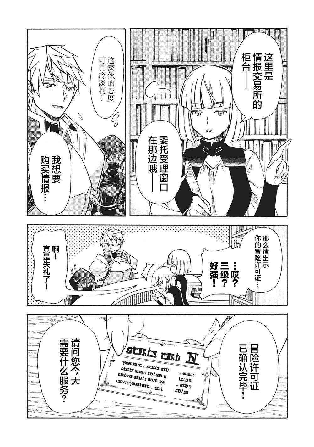 第4.2话