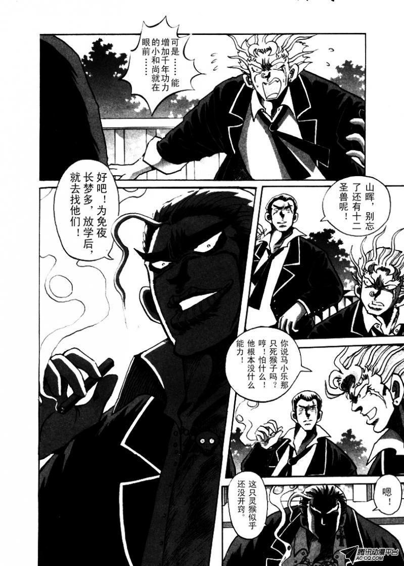 第10话